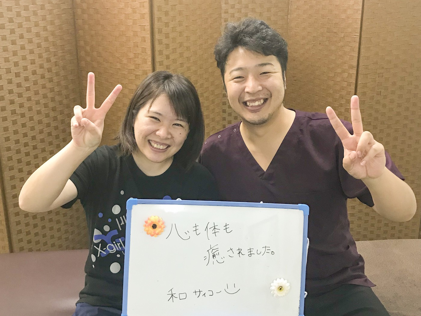 整体院なごみのお客様